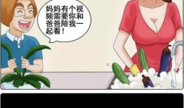 同学妈妈漫画,温馨漫画里的点滴回忆